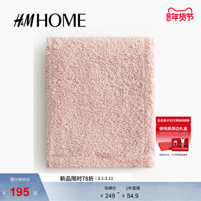 HM冬季家居用品泰迪绒毯子1216894