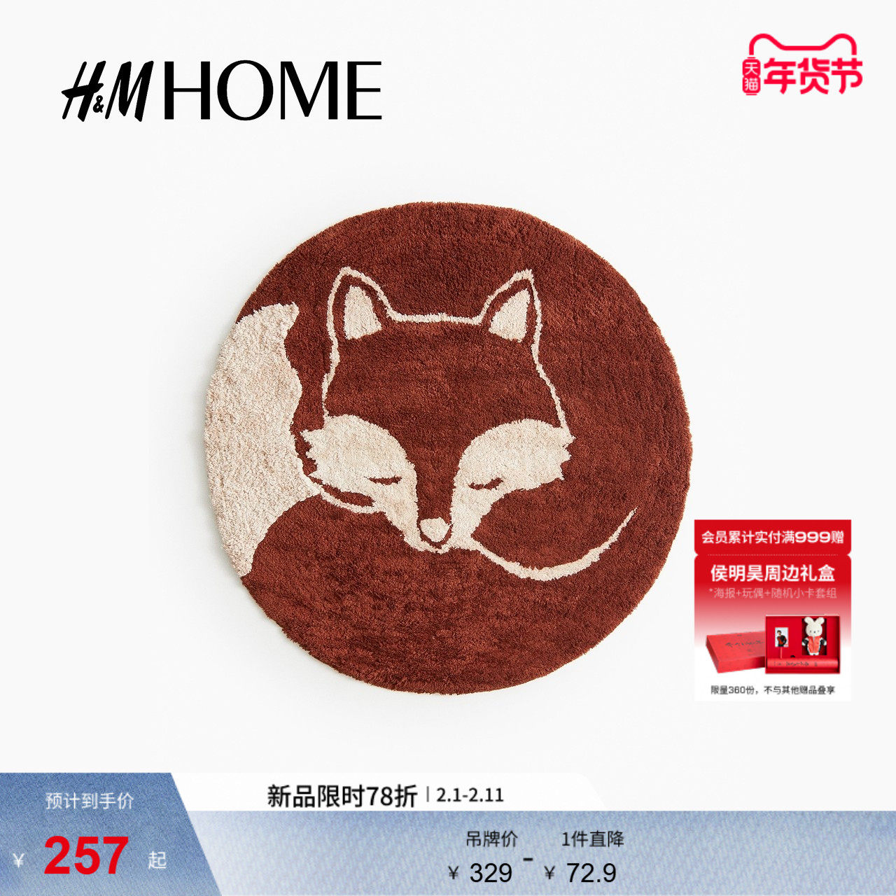 HM家居冬季家居圆形棉质地毯1286008