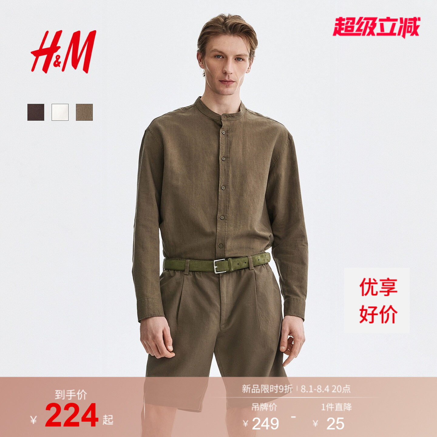 HM2026夏季新款男装休闲版型亚麻混纺短裤1322174