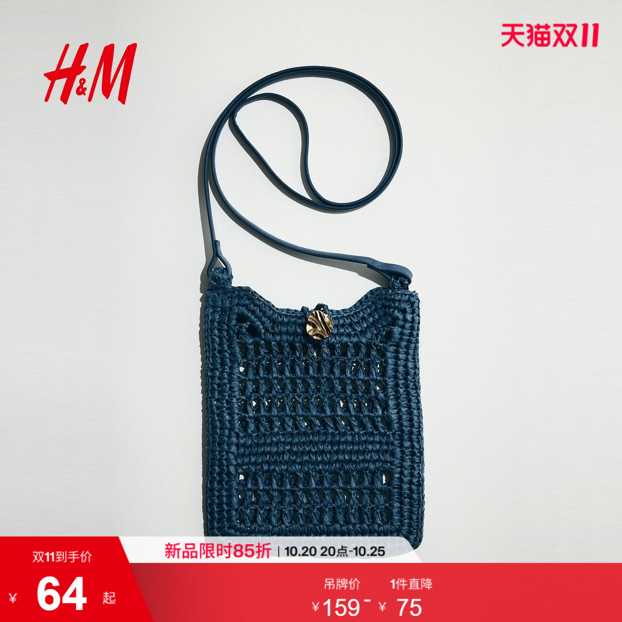 HM2026夏季新款女士草编手机包1322705