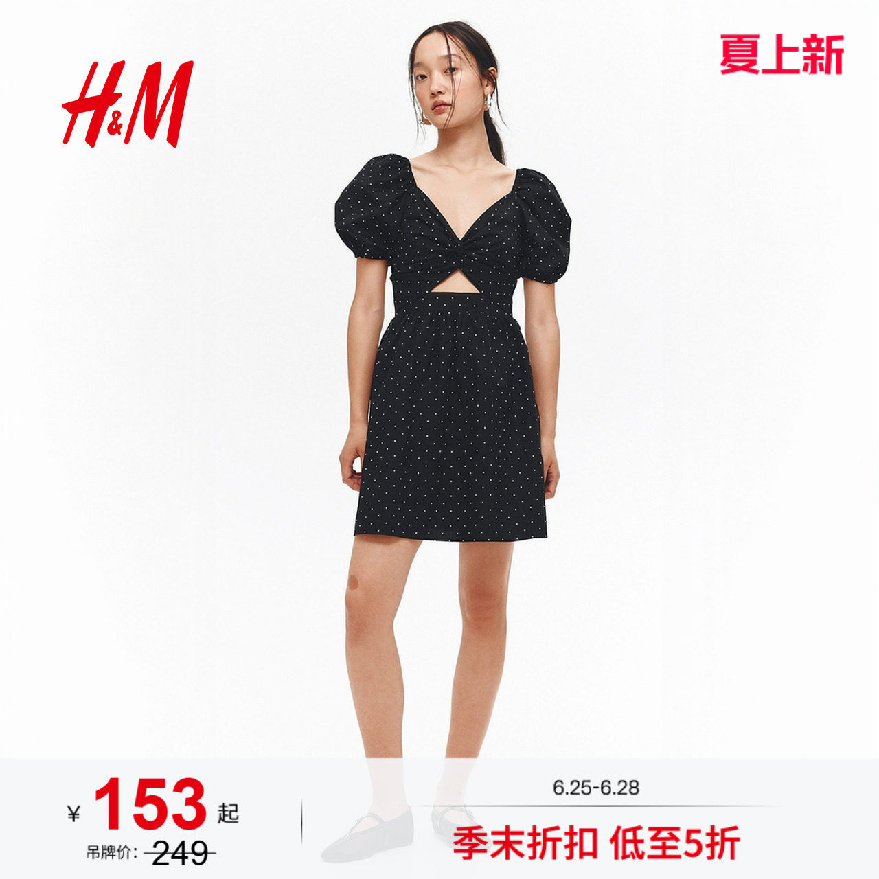 HM女装连衣裙夏季时尚气质扭结深v领短裙千金风a字连衣裙1295