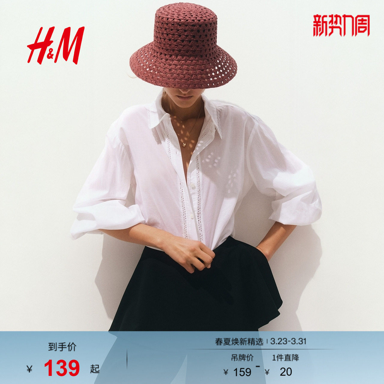 HM帽子2025年新款时尚草帽1220264