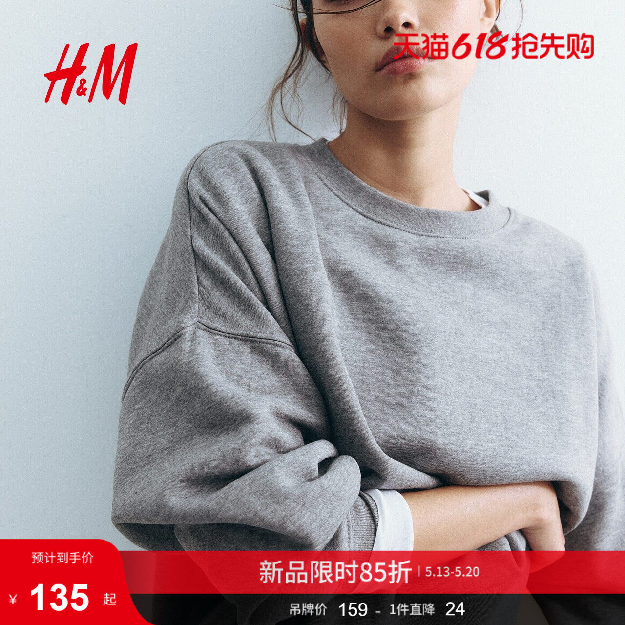 HM女装卫衣绒衫row系卫衣大廓形套头卫衣外套1322975