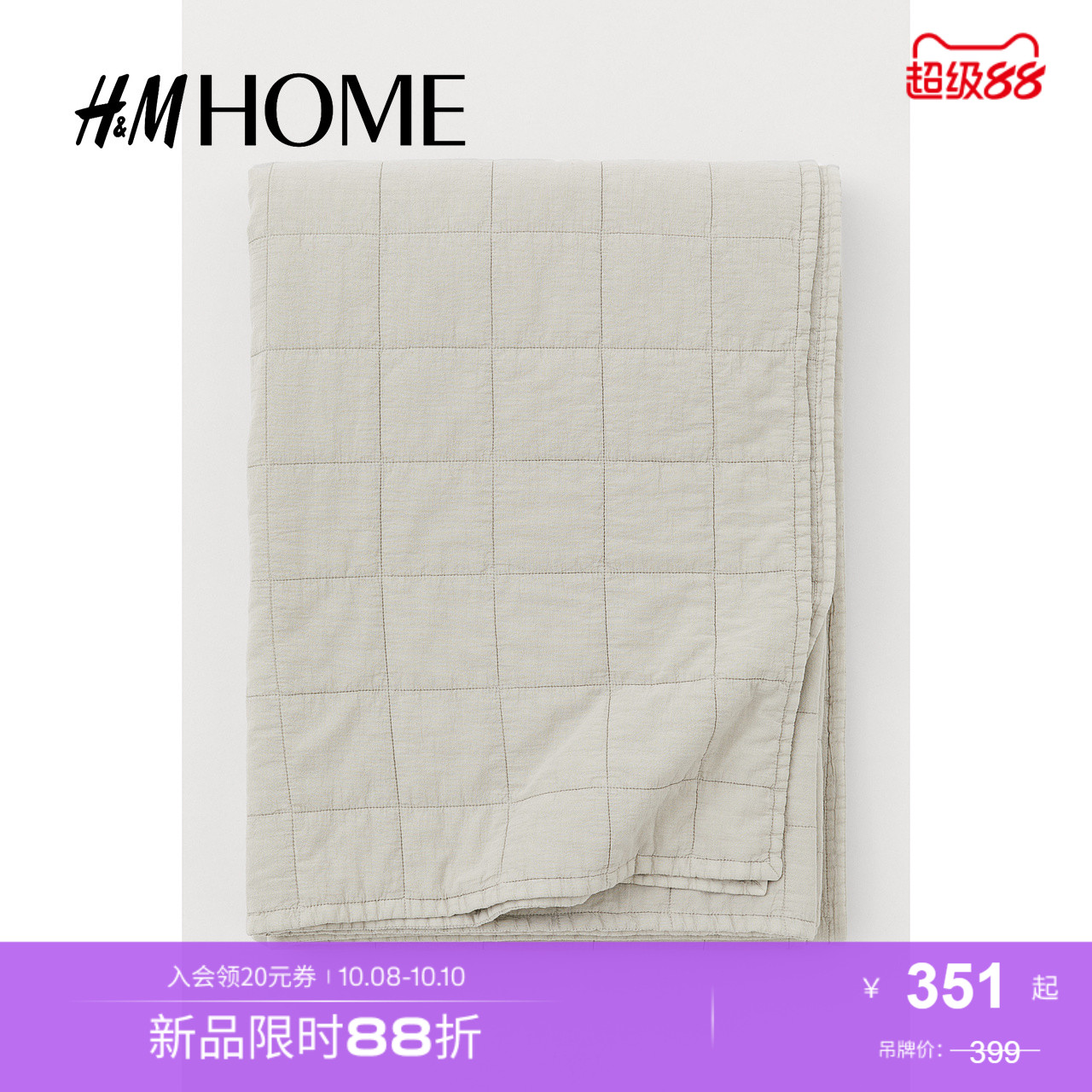 商场同款
