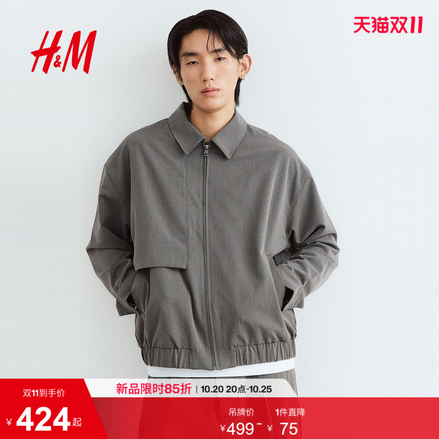 HM男装夹克2026秋季新款外搭通勤哈灵顿式行政智感短上衣1352390