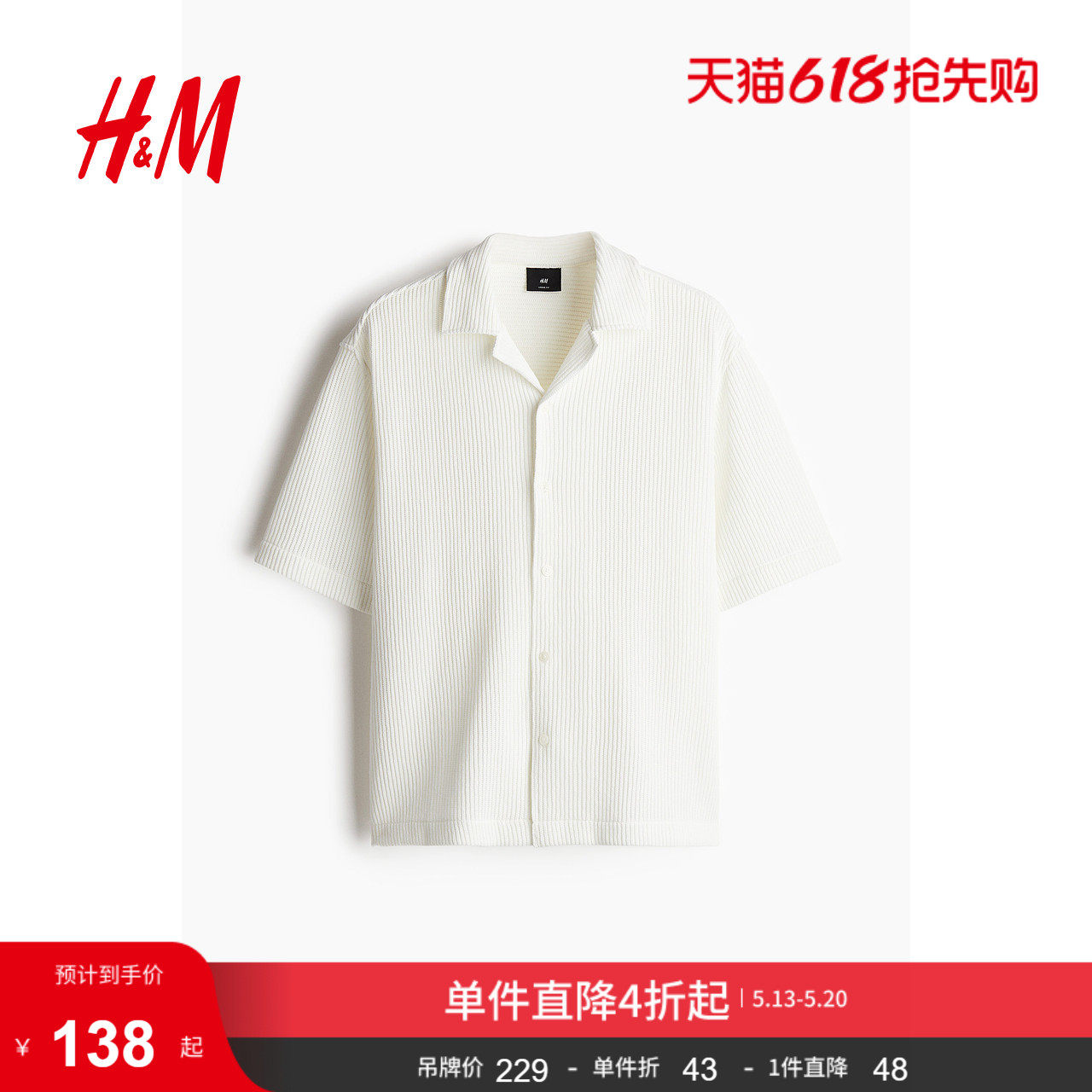 HM男装古巴领衬衫春季法式短袖宽松罗纹衬衣1273996