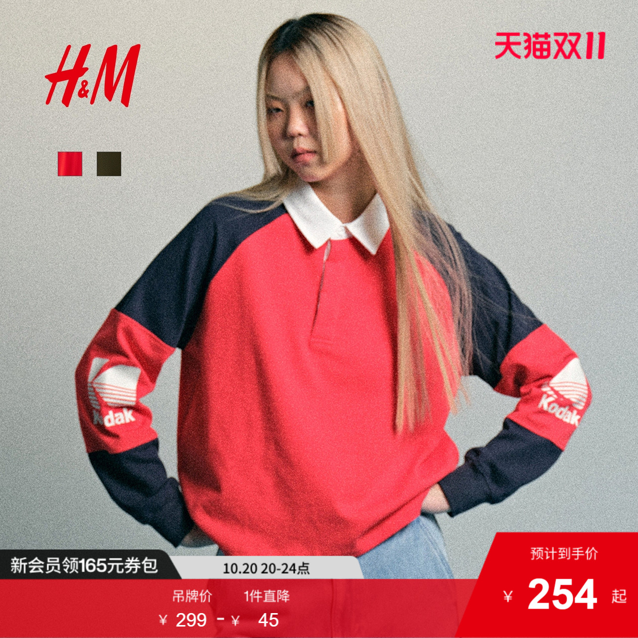 商场同款