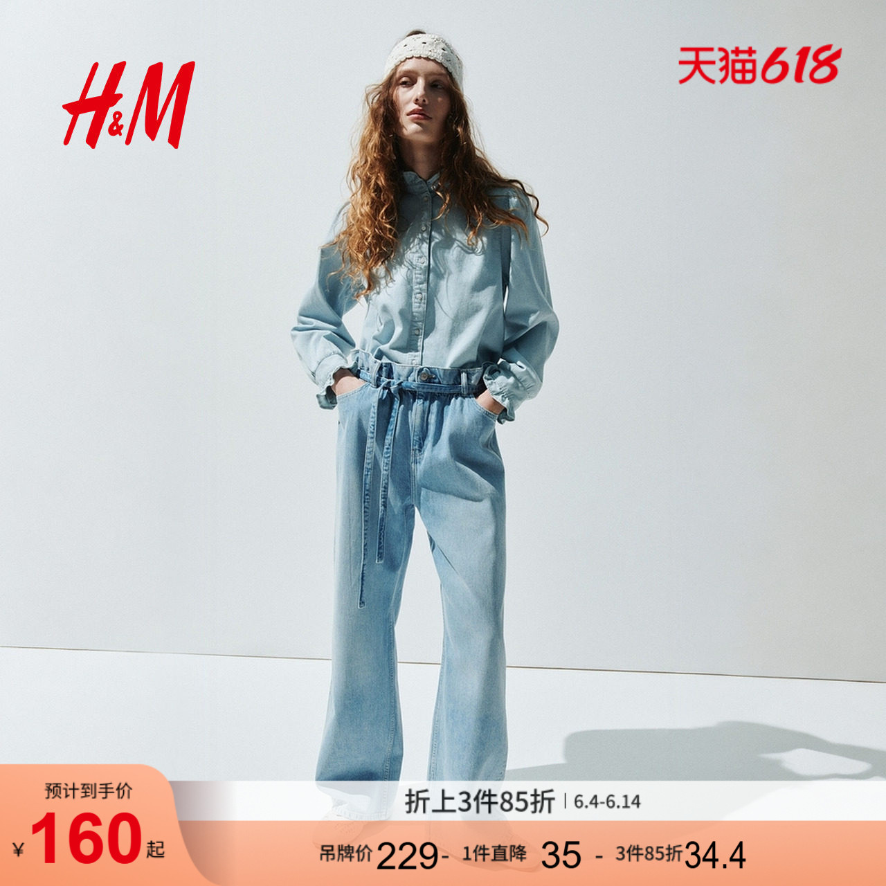 HM女装衬衫2026夏季新款时尚通勤浪褶边牛仔漫繁复衬衫1296667