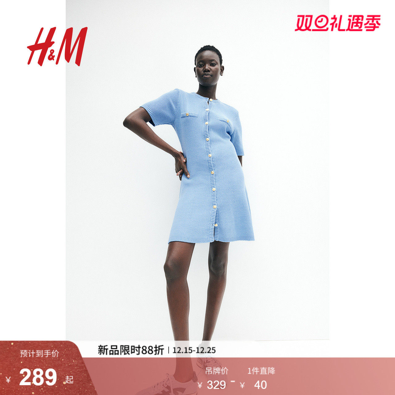 HM女装连衣裙2025冬季新款小香风正面系扣罗纹针织连身裙122