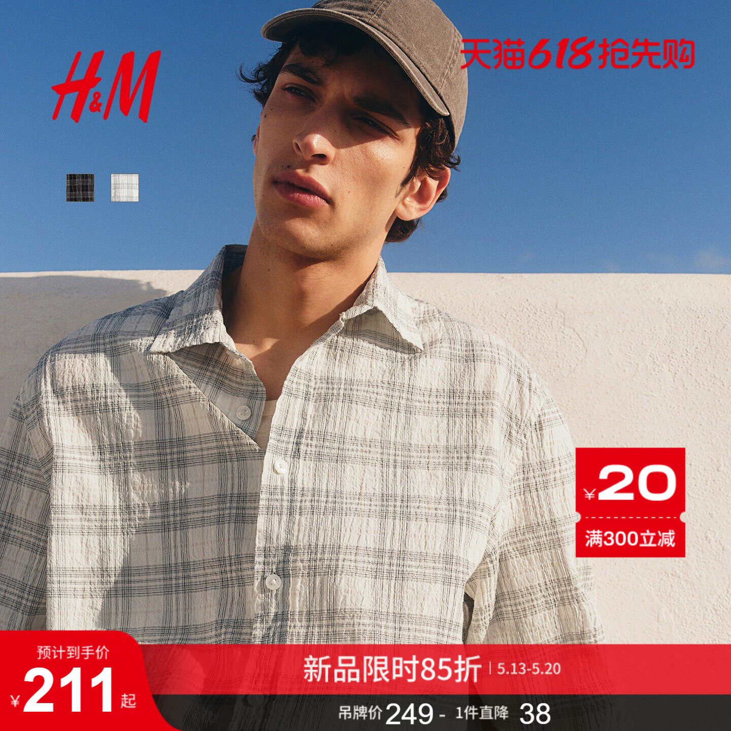 HM男式衬衫夏季商务宽松版纹理感长袖衬衣上衣1273696