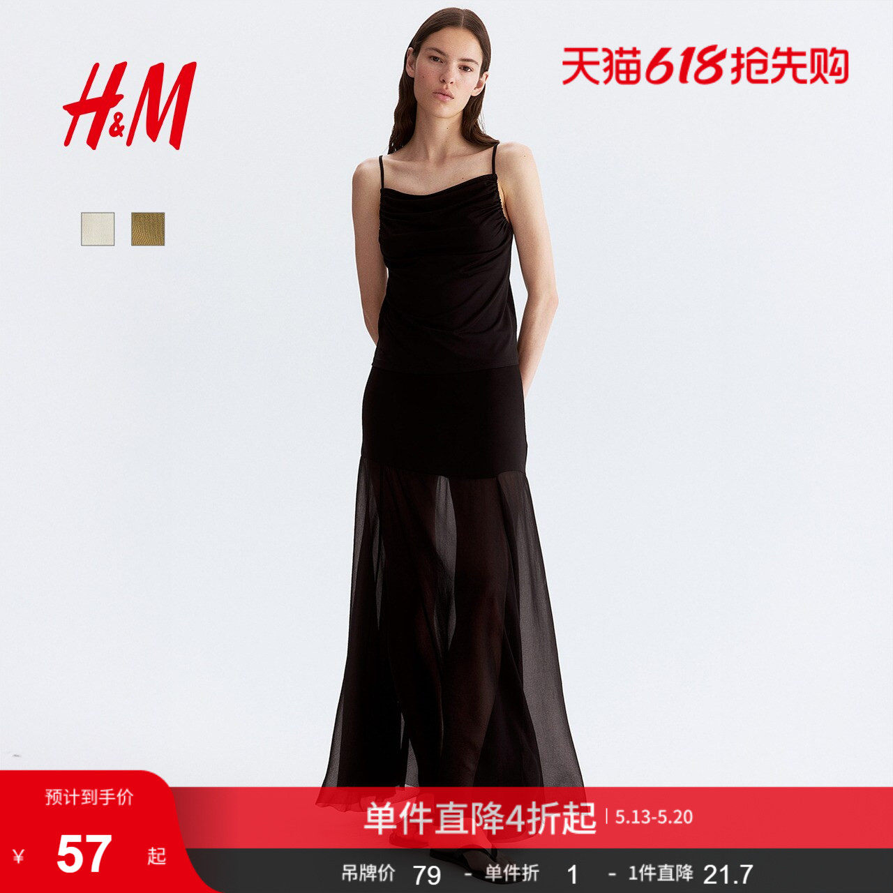 HM女装吊带夏季气质时尚休闲潮流褶皱绑带上衣1290225
