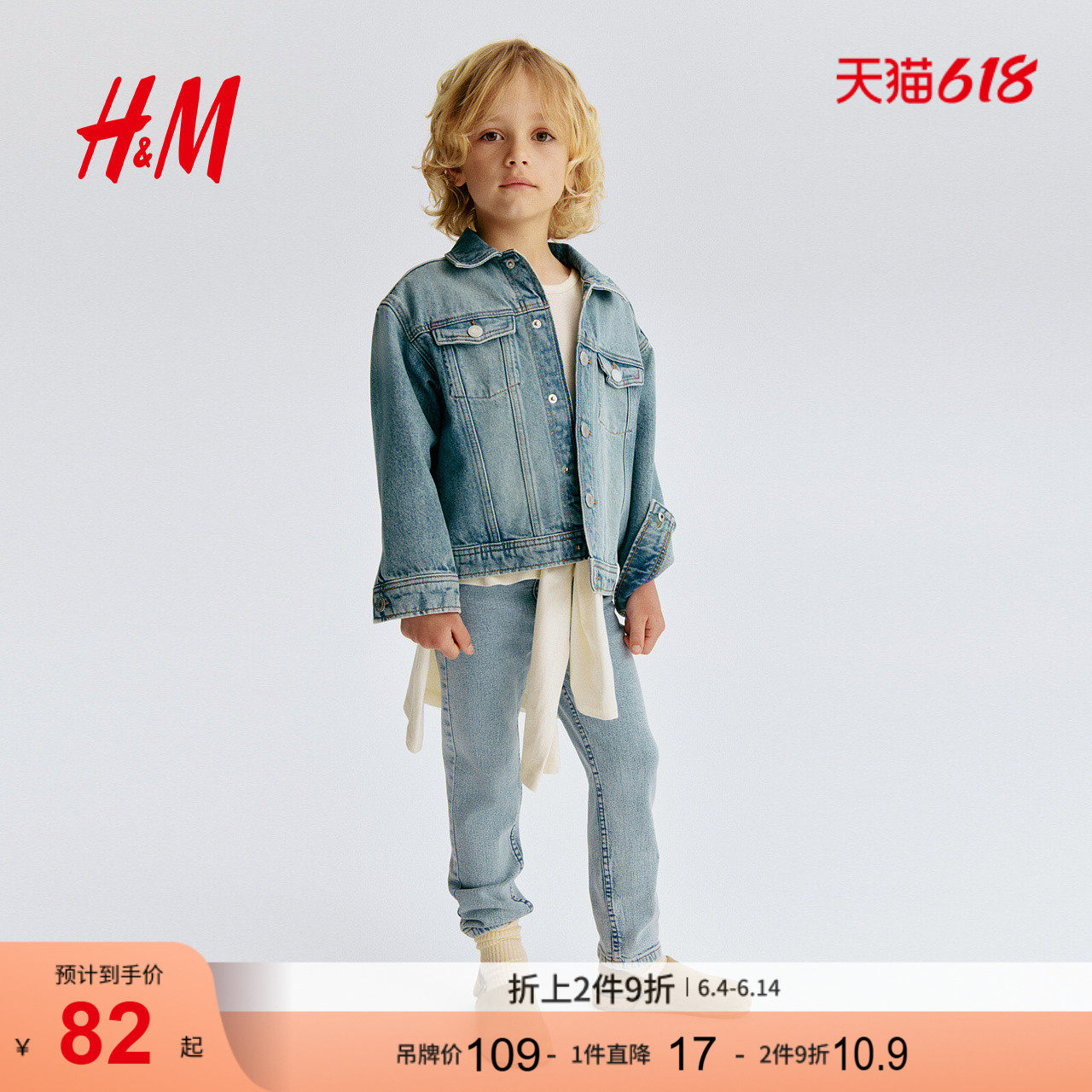 HM2026夏季新款童装儿童男童弹力修身牛仔裤1089266