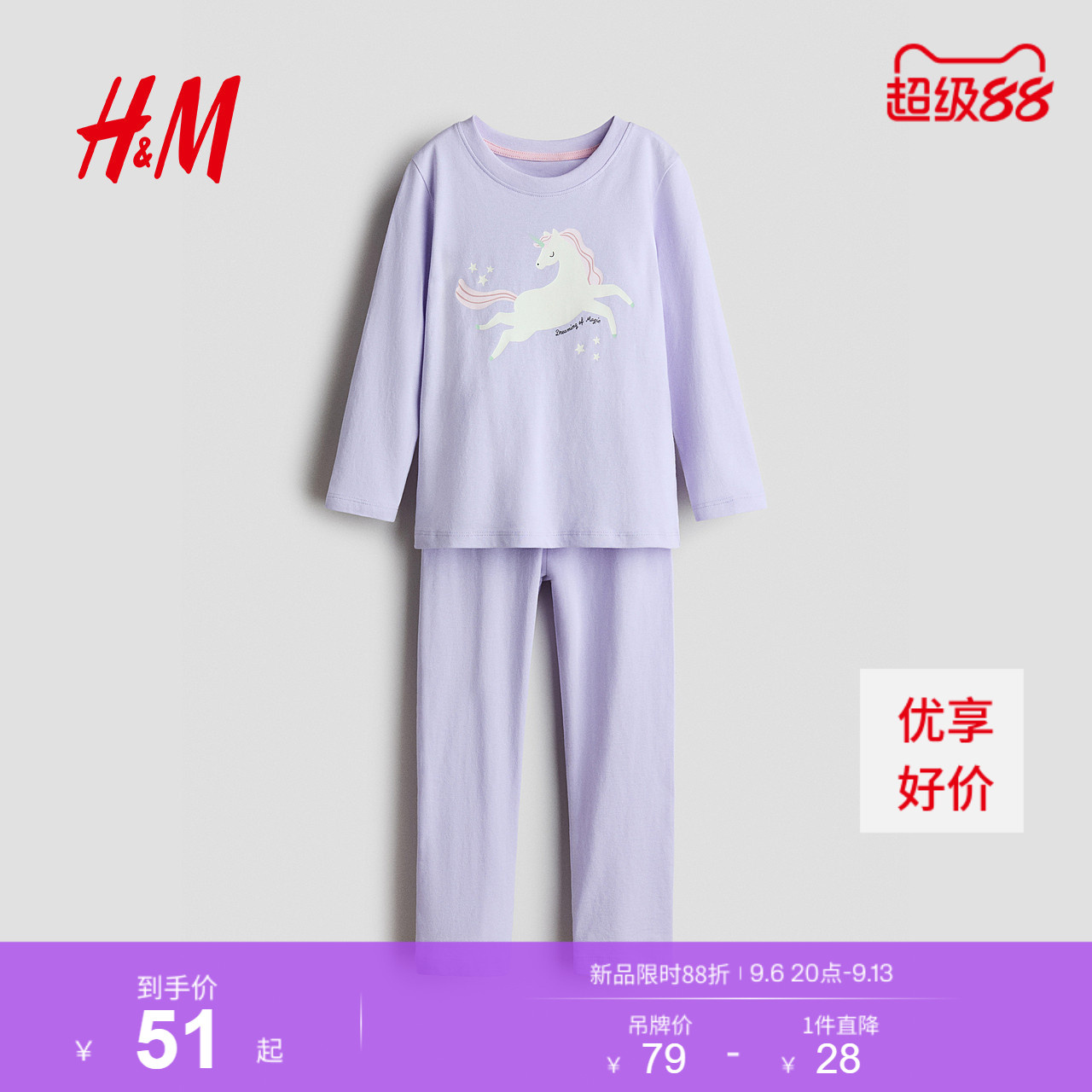 HM童装儿童女童套装2件装2026秋季新款印花多巴胺棉质睡衣1230485图片