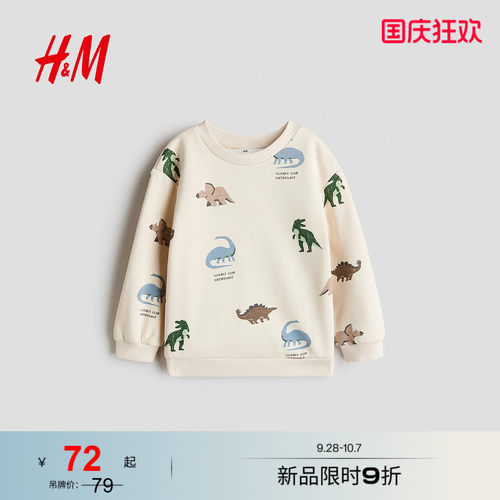 商场同款