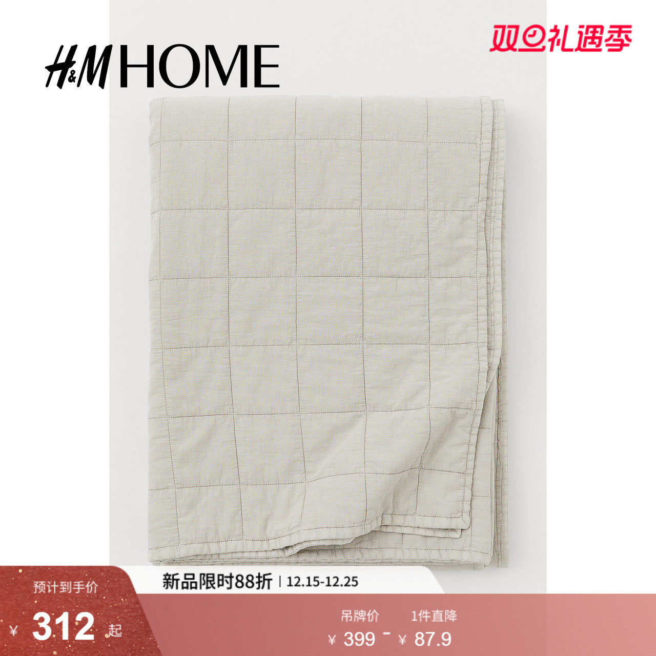 HM HOME家居床上用品床罩现代简约风梭织绗缝棉质床垫套罩08