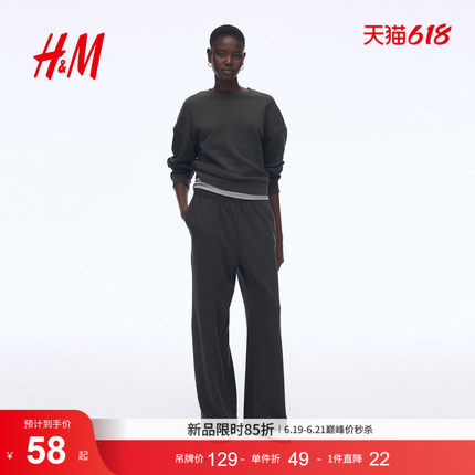 HM2026夏季新款女装卫裤1281439