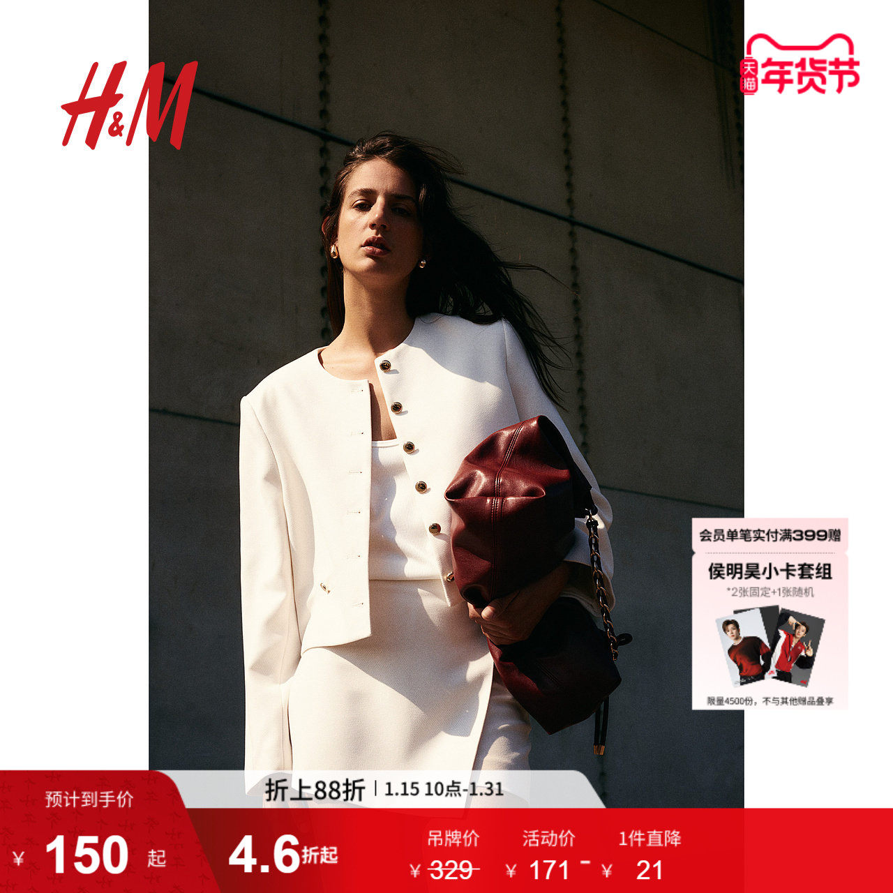 HM女装短外套冬季潮流时尚休闲千金小香风外套1237829,女装/女士精品,短外套,淘宝优惠券,粉丝福利购,淘宝优惠卷