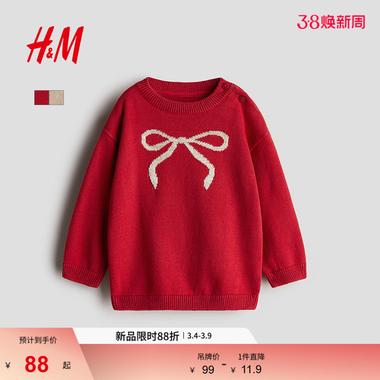 HM童装女婴毛衣春季内搭红色新年提花圆领长袖套头针织衫1239905