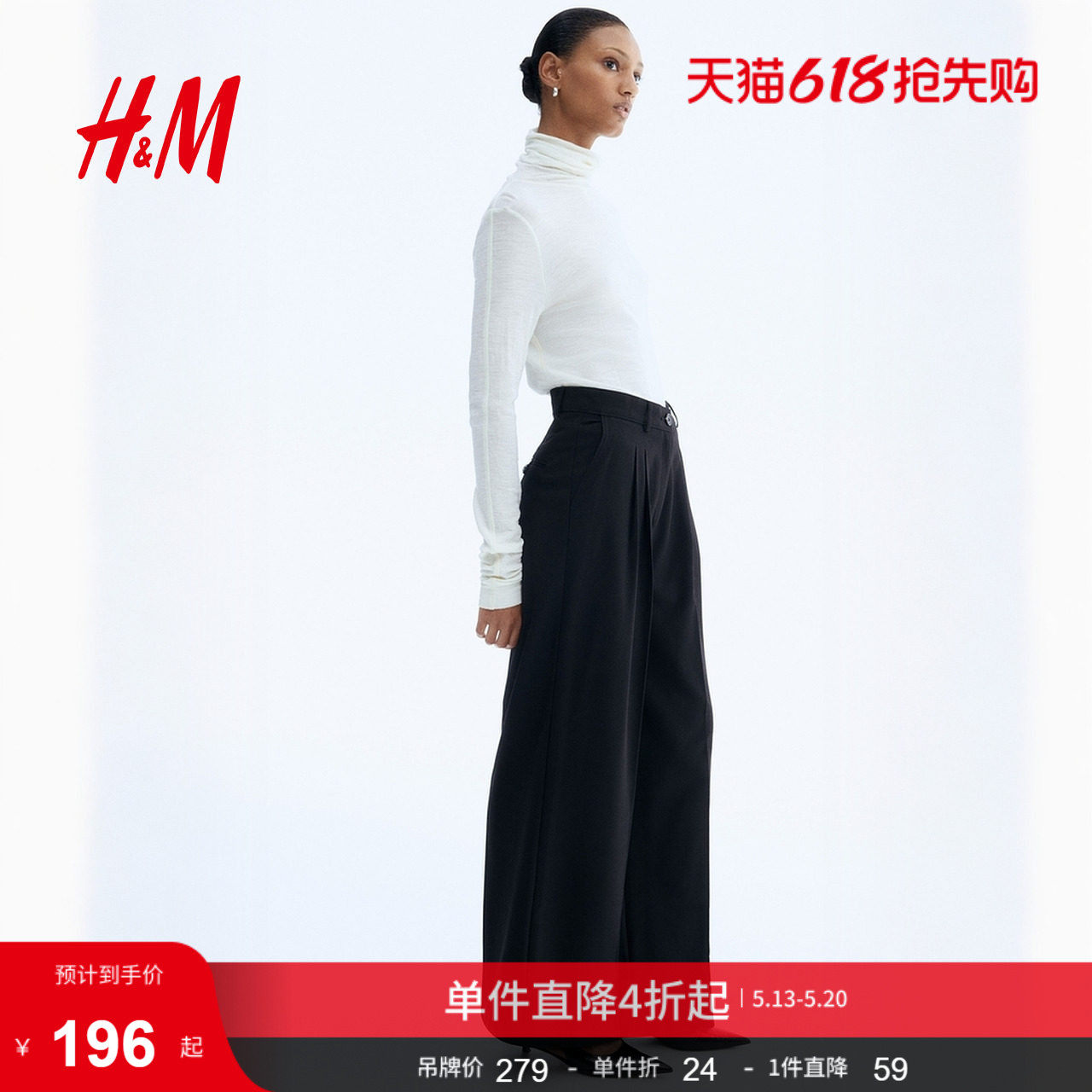 HM女装夏季阔腿西裤1297583