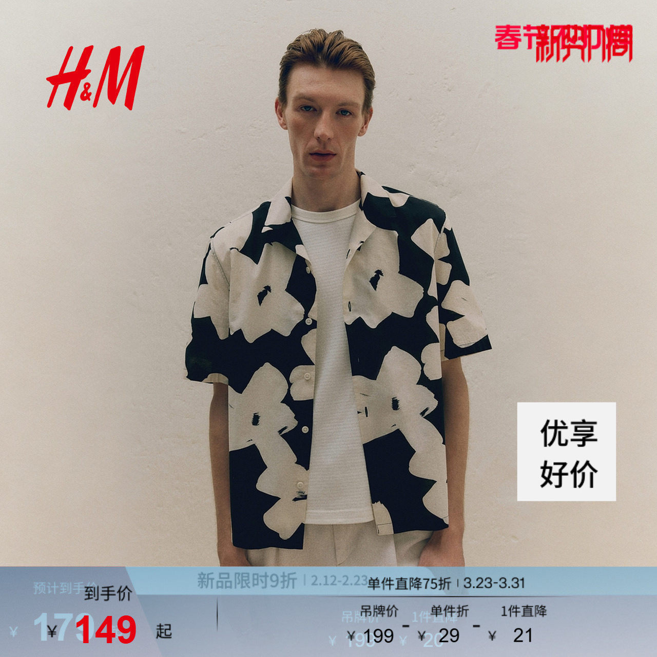 HM男装古巴领衬衫春季短袖宽松商务情侣衬衣1276825