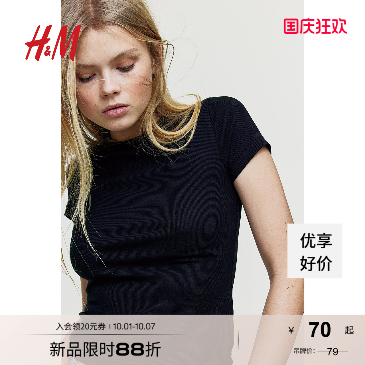 线上销售