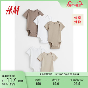 夏季 柔软舒适叠肩短袖 新生婴儿连身衣5件装 HM童装 哈衣1088033