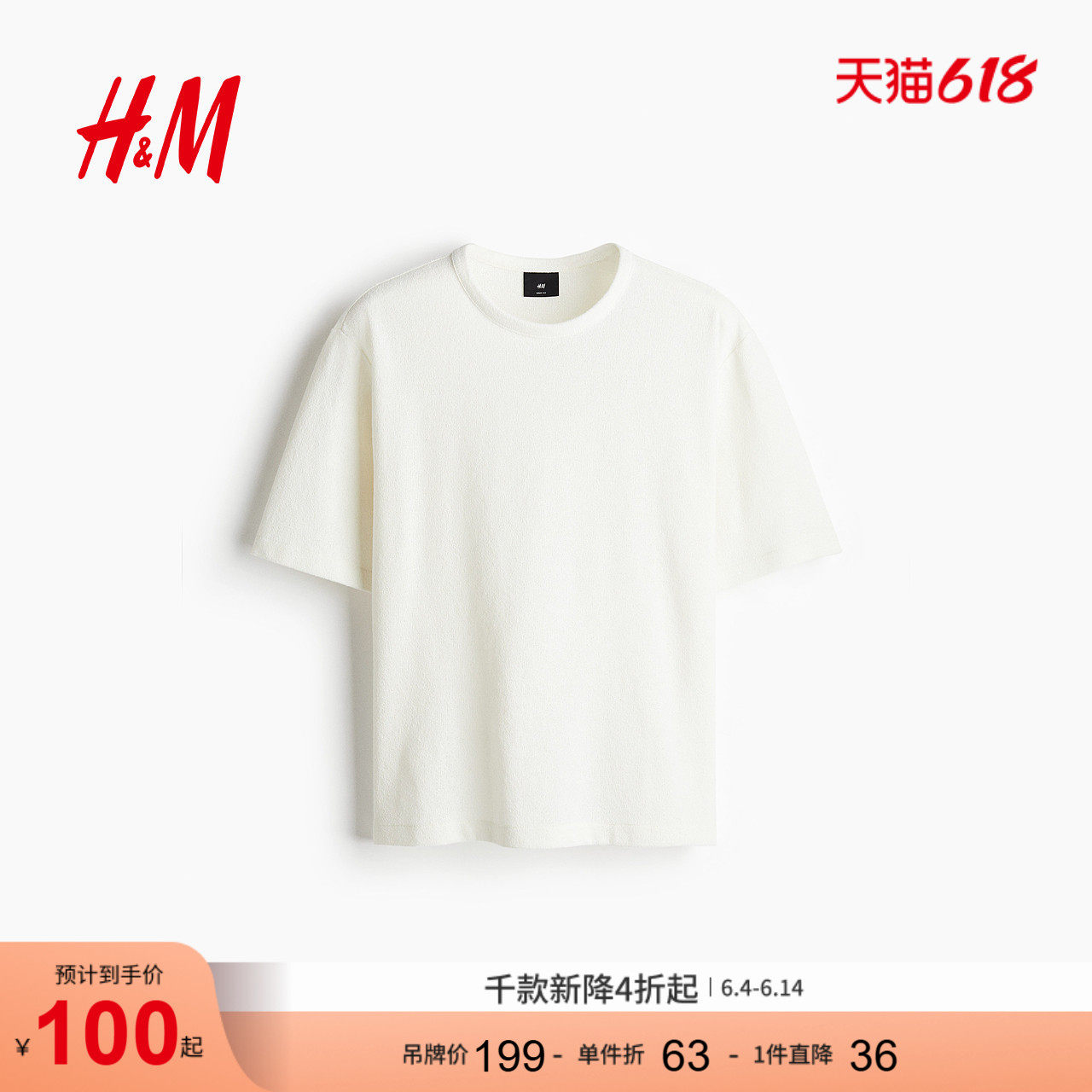 HM男装T恤夏季气质时尚宽松版T恤打底衫上衣1285130