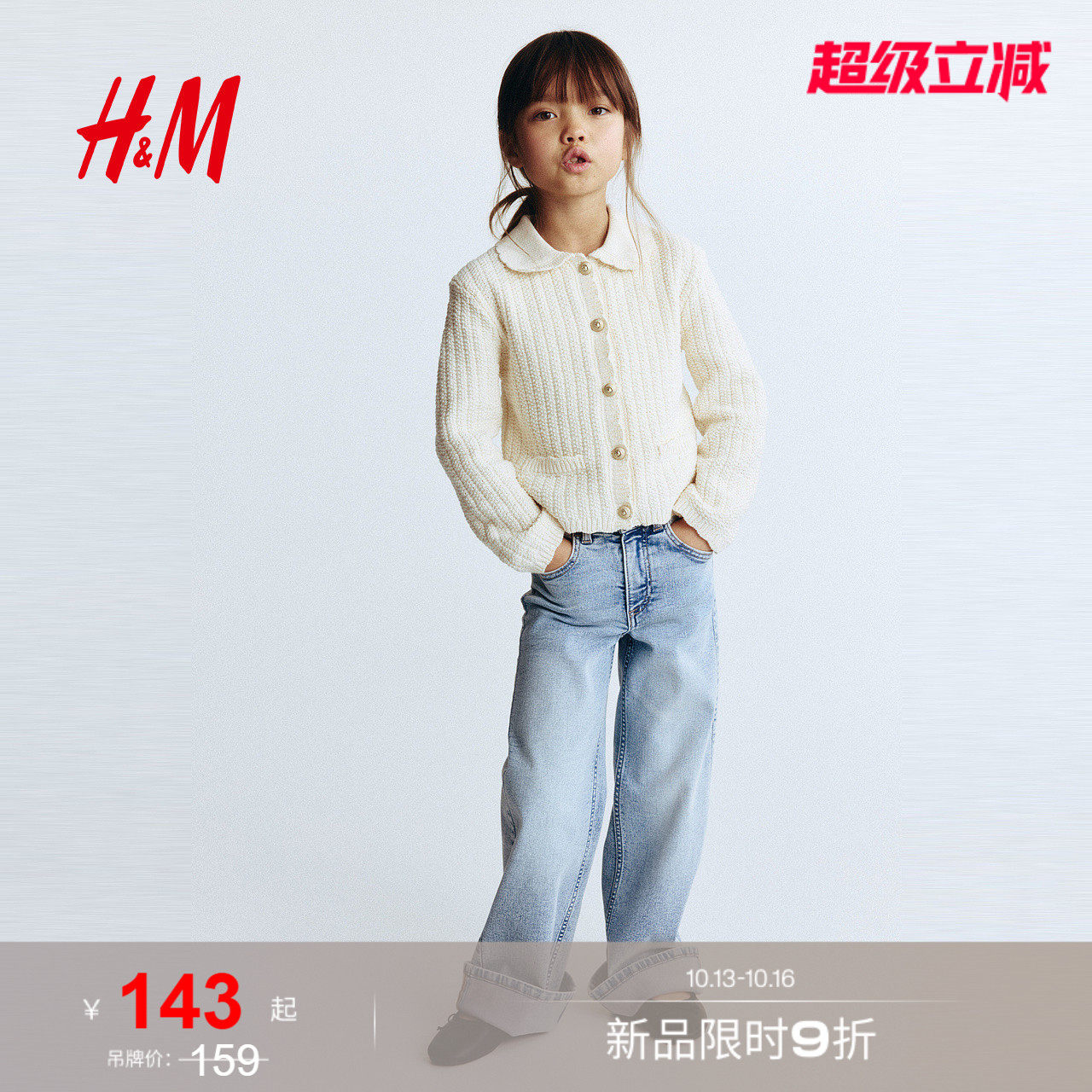 HM2026夏季新款童装儿童女童高弹阔腿牛仔裤1170962