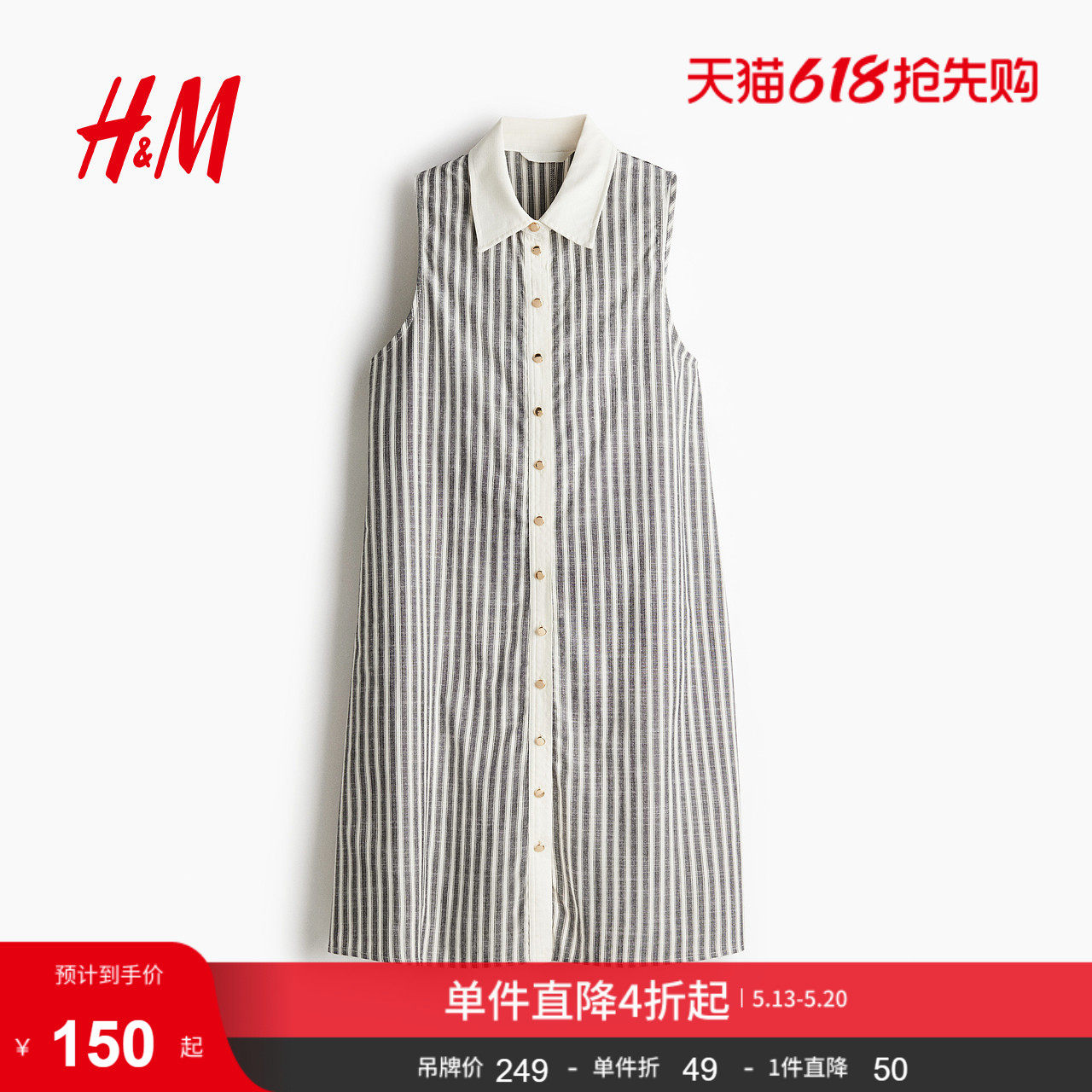 HM女装连衣裙夏季时尚翻领通勤衬衫式a字版型高智感连衣裙1293