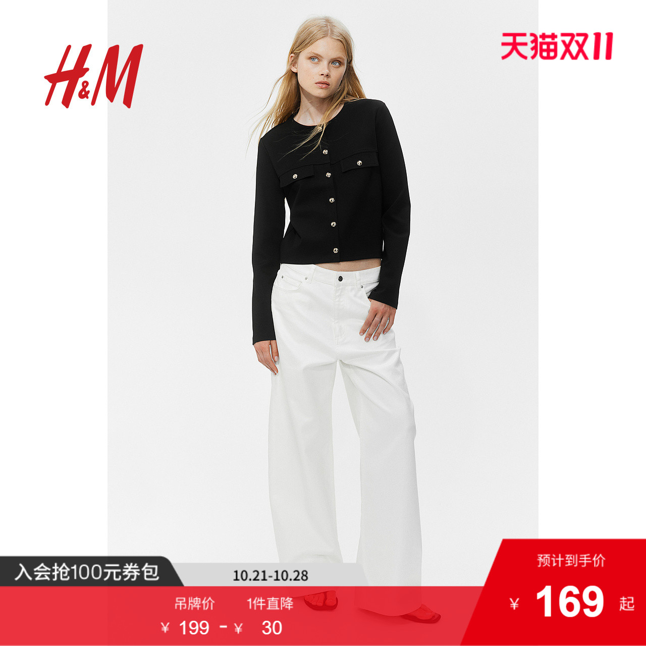 商场同款