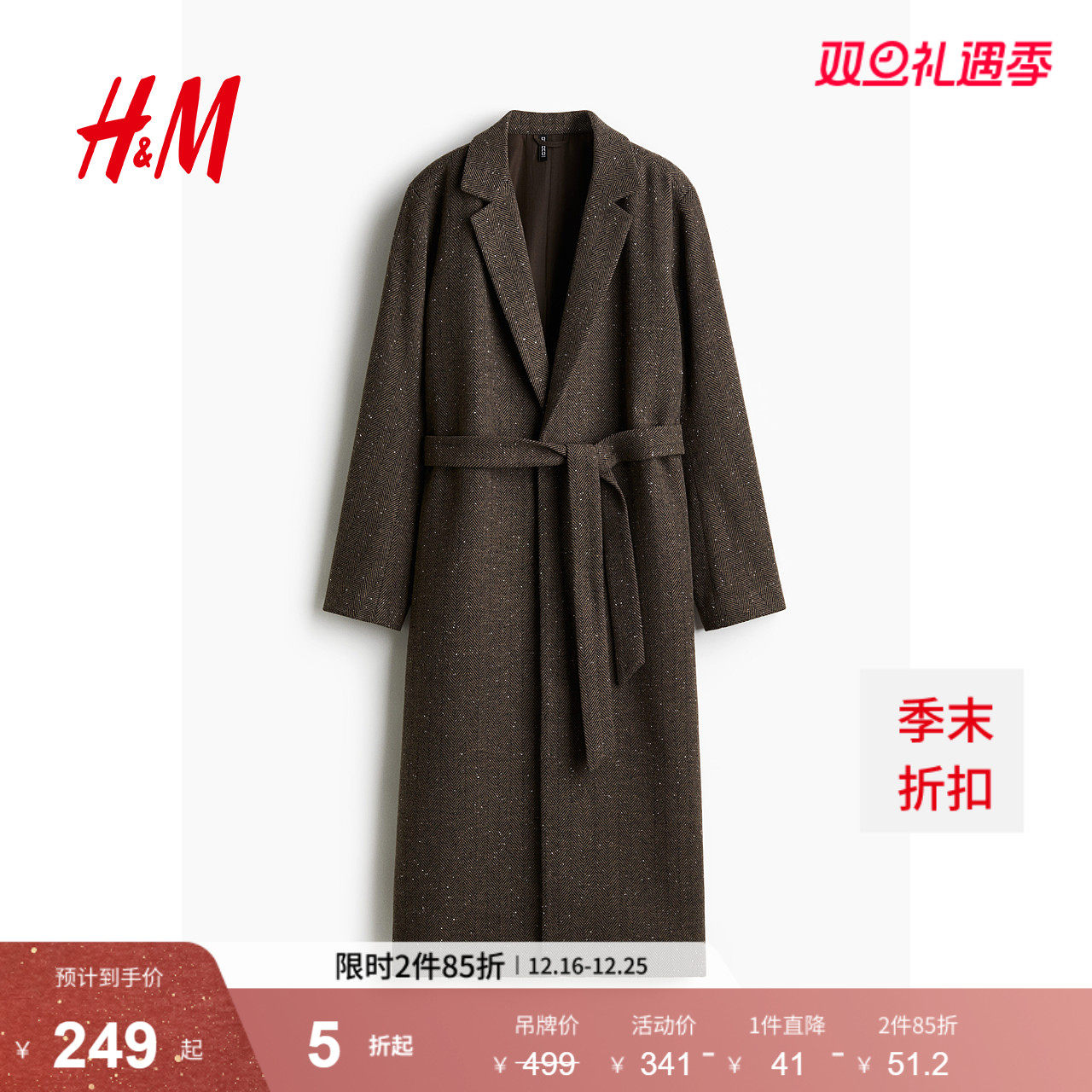 HM女装毛呢外套2025年冬季新款时尚腰部系带保暖大衣12289