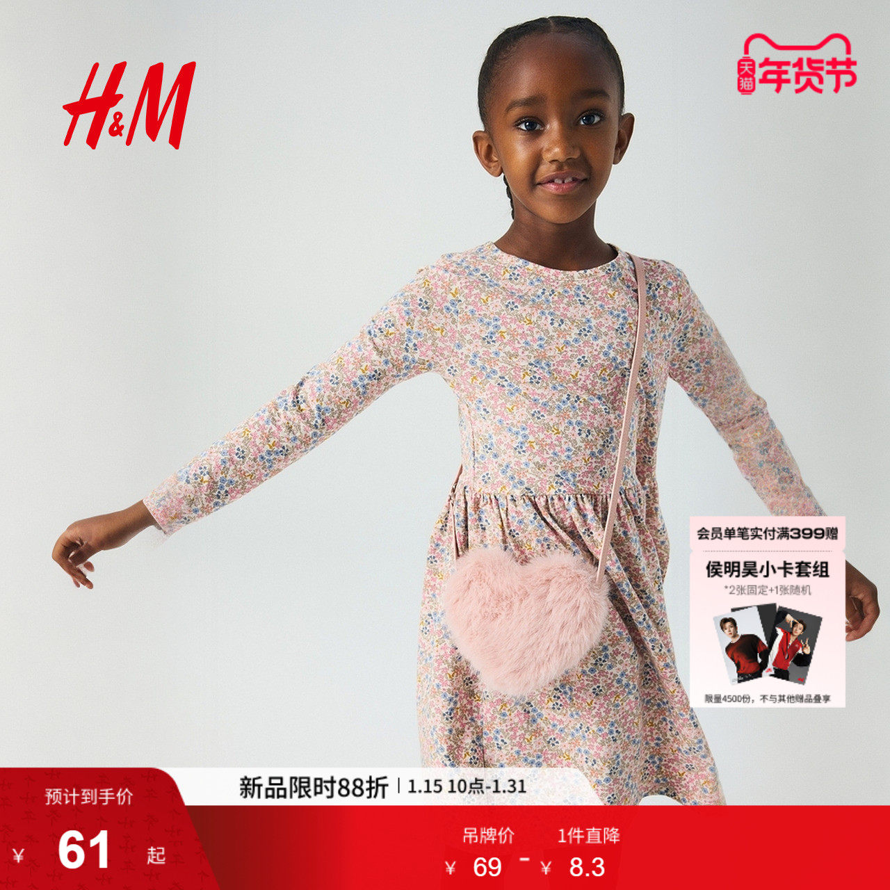 HM童装儿童女童裙子冬季圆领长袖棉质印花连衣裙1245392,童装/婴儿装/亲子装,连衣裙,淘宝优惠券,粉丝福利购,淘宝优惠卷