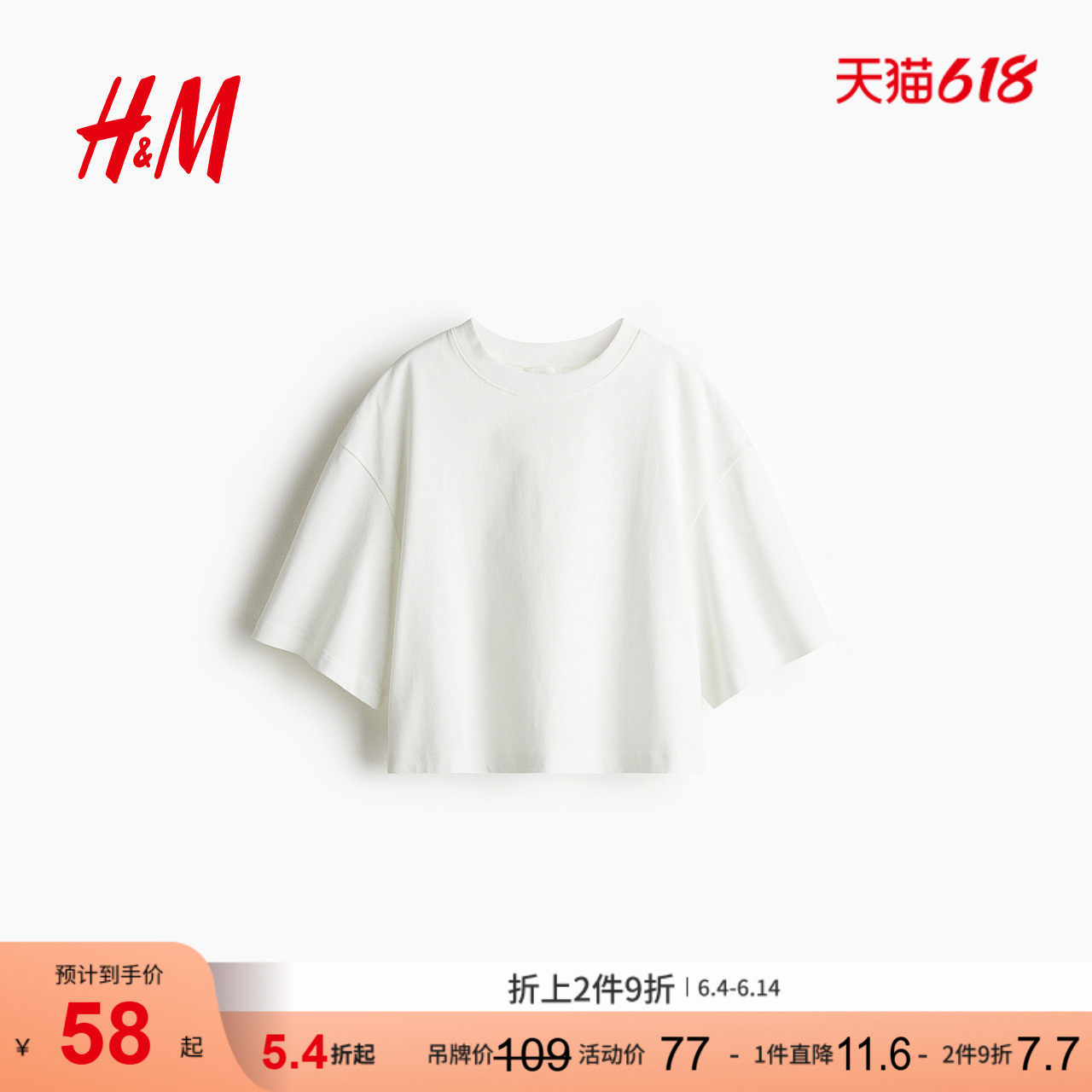 HM女装T恤夏季时尚宽松罗纹圆领五分袖落肩短袖简约风T恤1277822