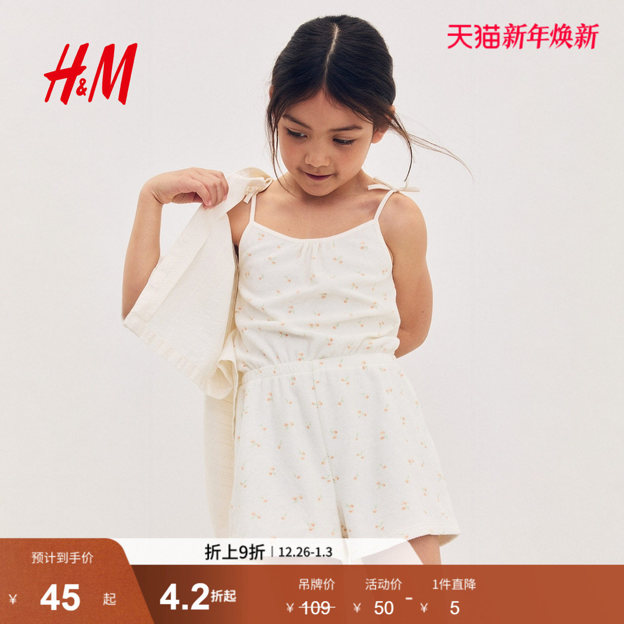 HM童装儿童女童连身衣2025年冬薄款新款印花毛圈布连体裤129
