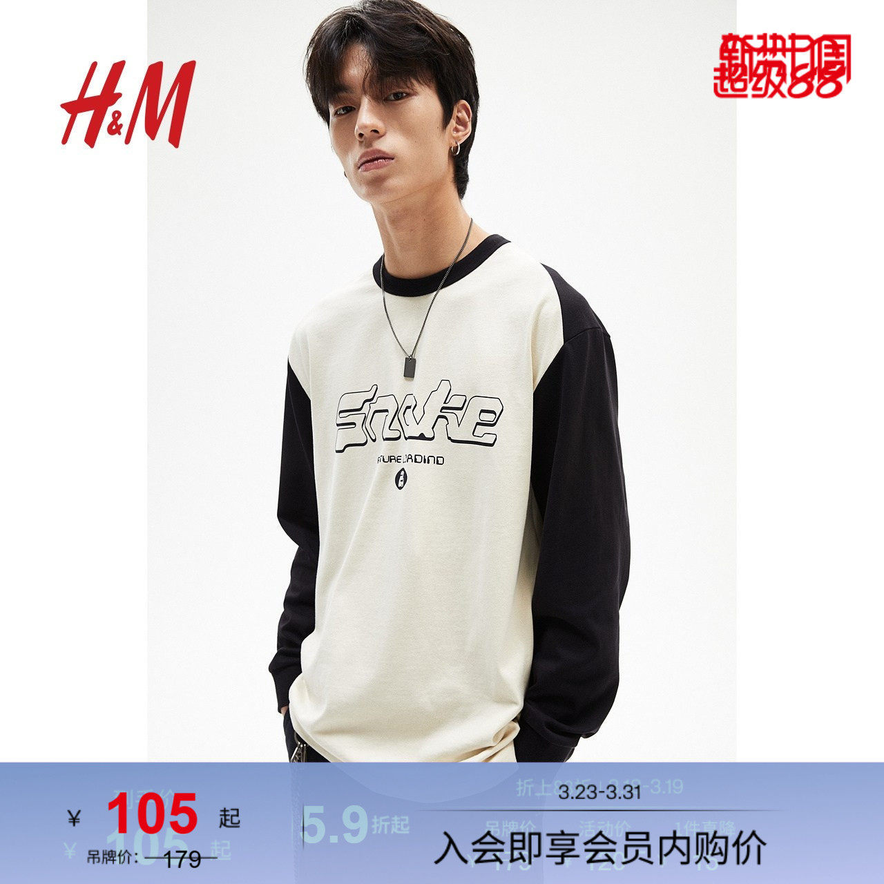 HM男装女装T恤春季柔软重磅印花长袖上衣户外出游美式潮流1252