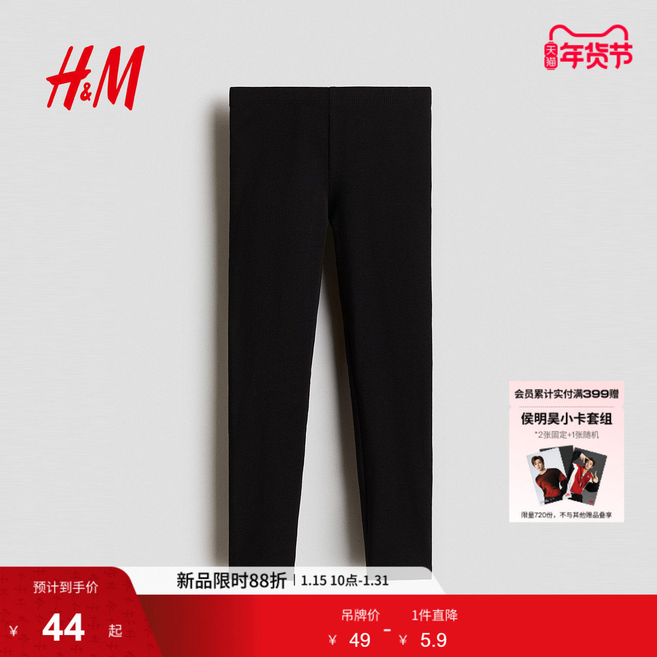 HM2026春季新款童装儿童女童棉质打底裤1318550,童装/婴儿装/亲子装,裤子,淘宝优惠券,粉丝福利购,淘宝优惠卷