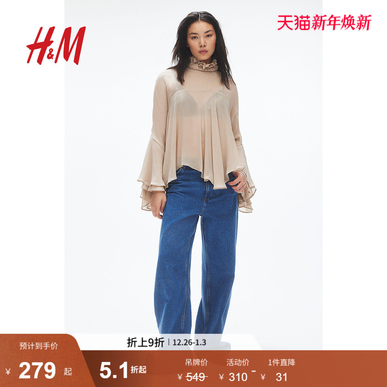 HM女装衬衫秋季休闲荷叶边雪纺褶边领盖袖上衣1264511