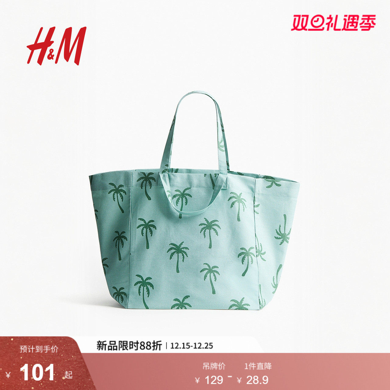 HM女士包袋2025新款帆布包大容量手提包印花女款沙滩包1134