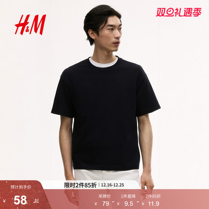HM男装T恤2025冬季新款打底衫宽松版冬装内搭圆领休闲短袖1309319