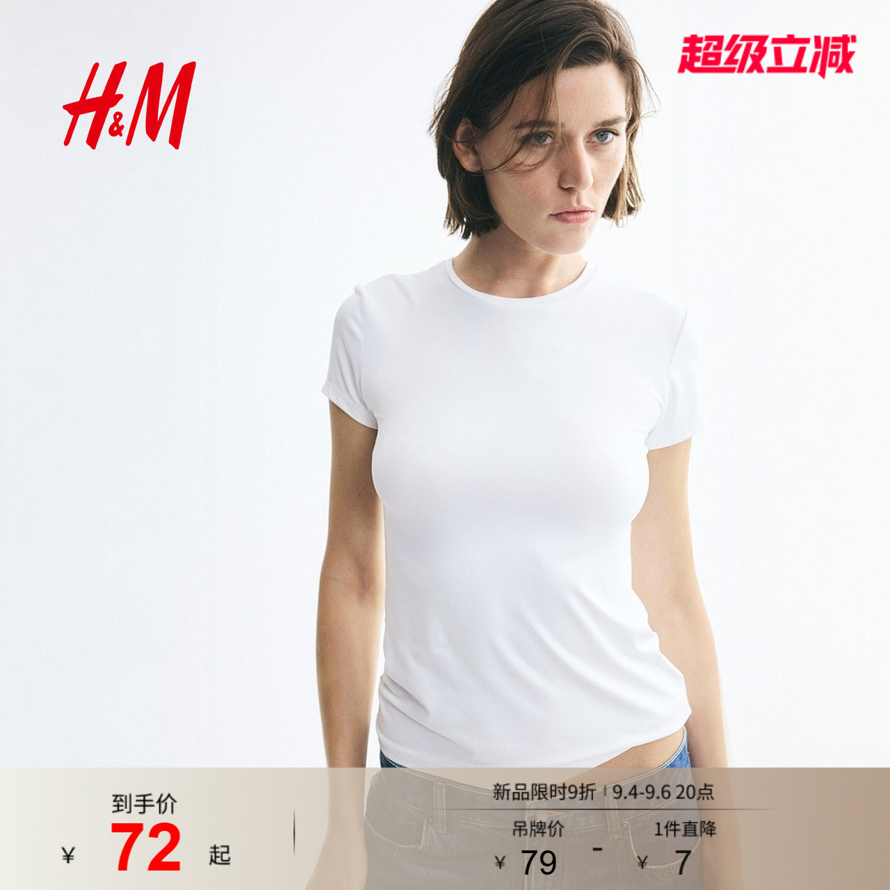HM女装T恤夏季时尚潮流内搭圆领修身显瘦短袖简约风T恤1142908图片