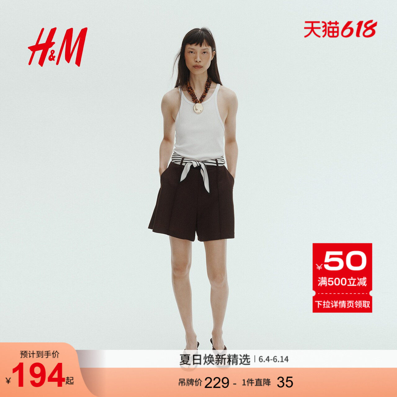 HM女装裤子2026夏季新款基础款通勤穿搭配腰带精裁短裤1343279