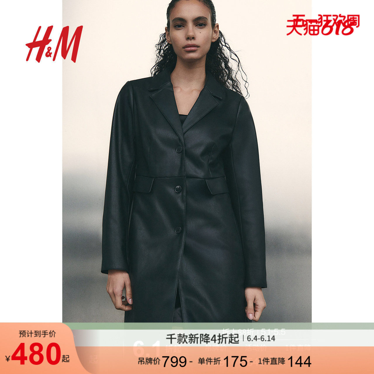 HM女装皮衣冬季时尚通勤休闲保暖单排扣长款外套涂层大衣1255571