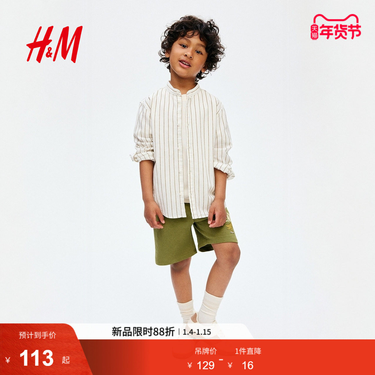 HM衬衫春季时尚童装儿童男童棉质中式领衬衫1289756