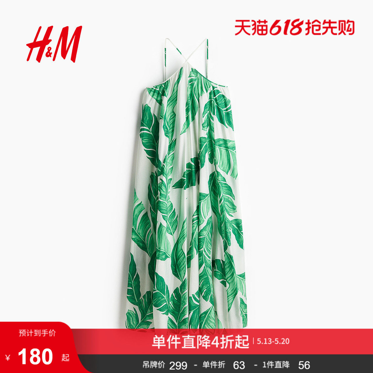 HM连衣裙夏季女装无袖法式度假风吊带海洋印花长裙1292122
