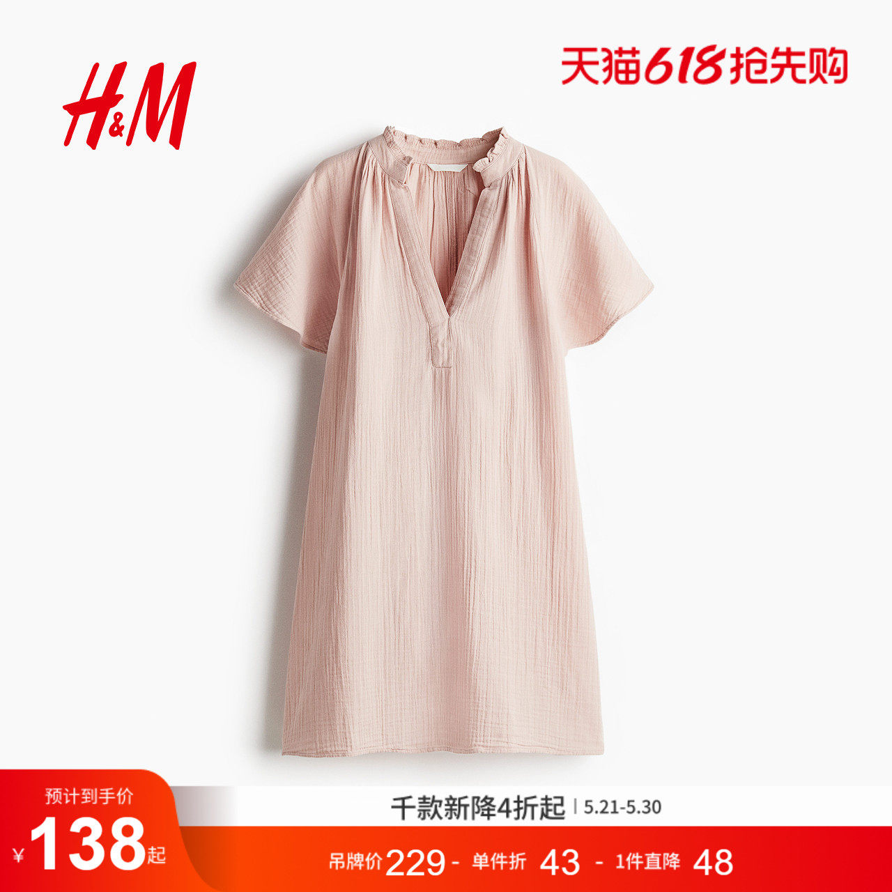 HM女装连衣裙夏季疗愈通勤风宽松法式气质A字版型连衣裙12757