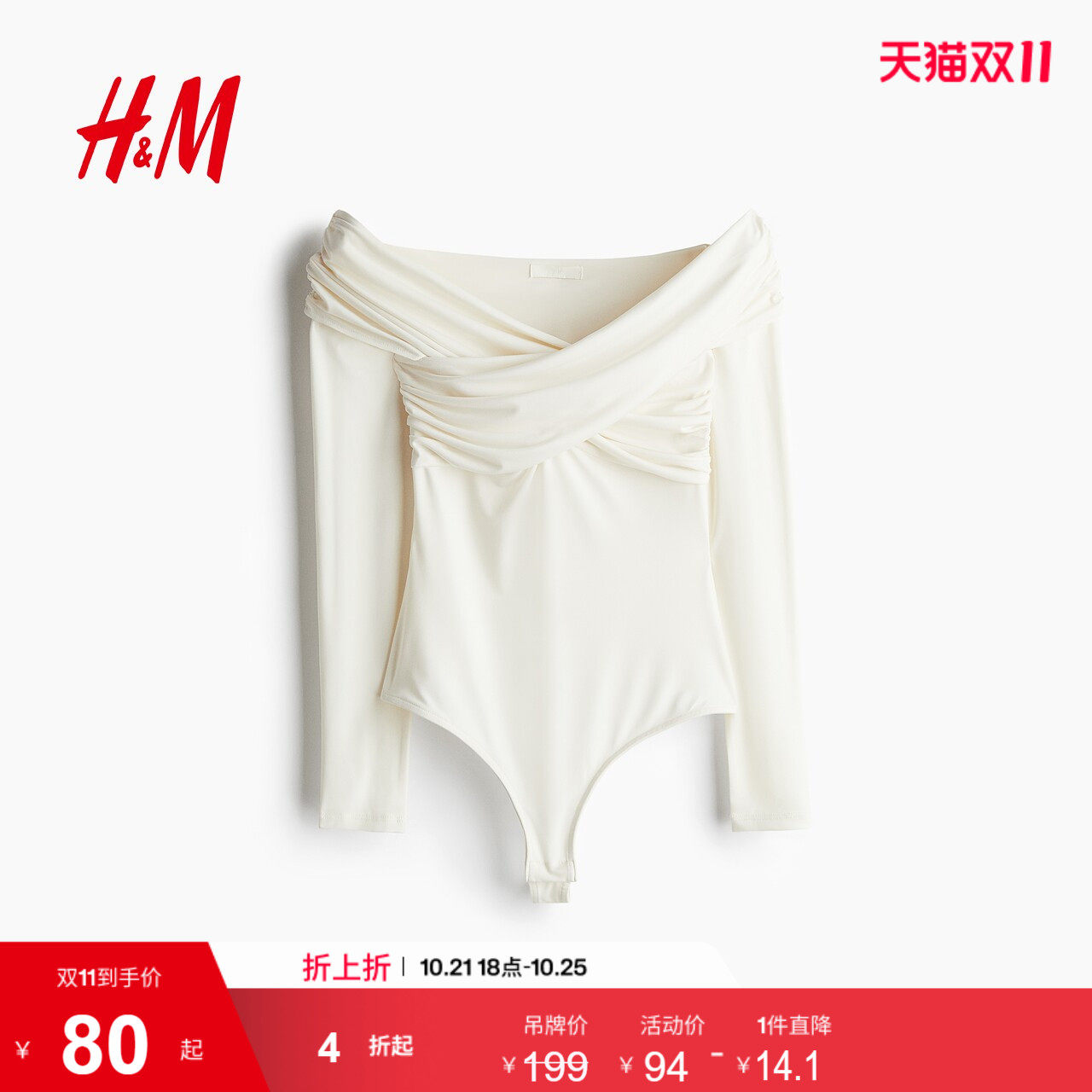 HM女装夏季垂褶丁字裤连体紧身衣1269308