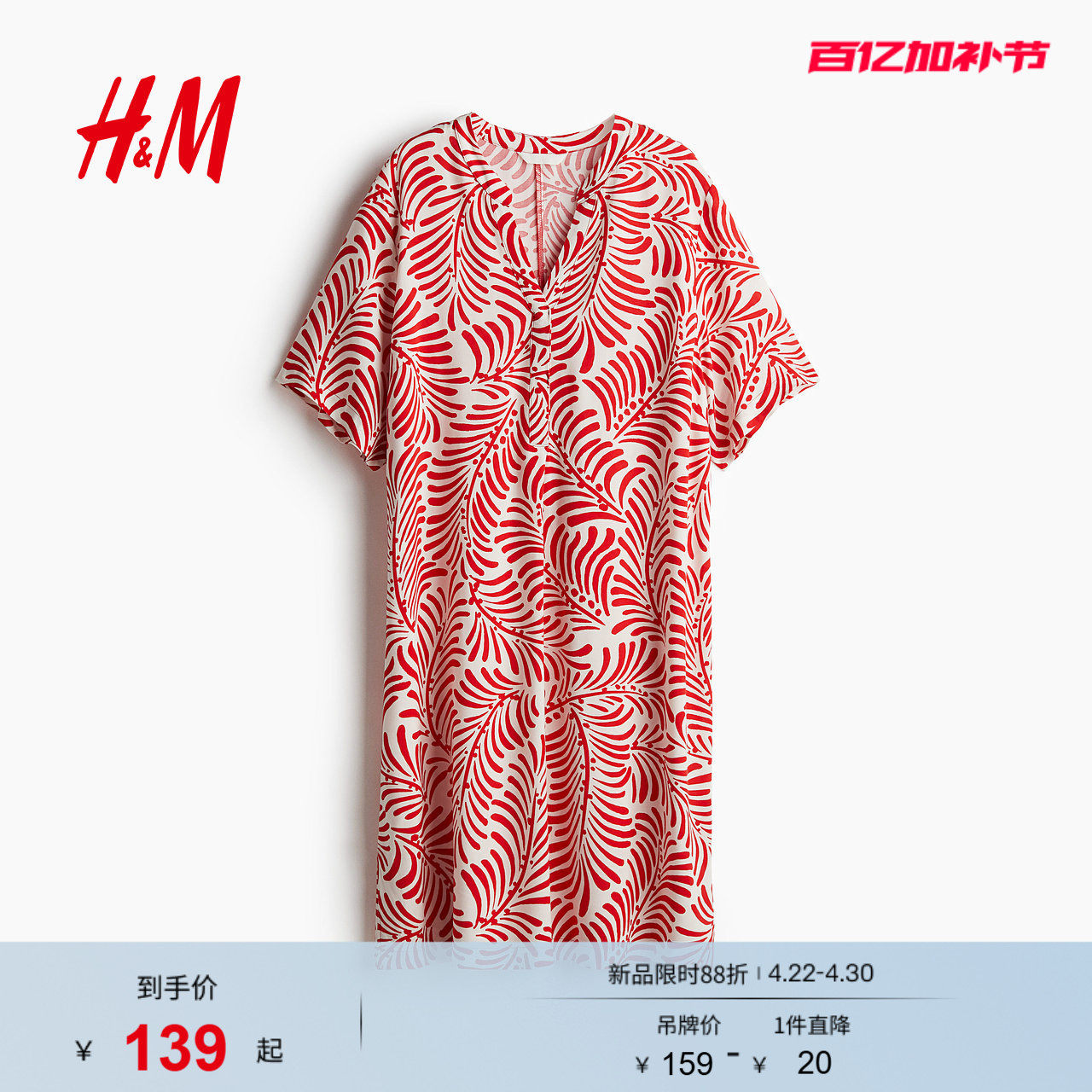 HM女装连衣裙夏季中式立领宽松粘纤裙衫式短裙1214786