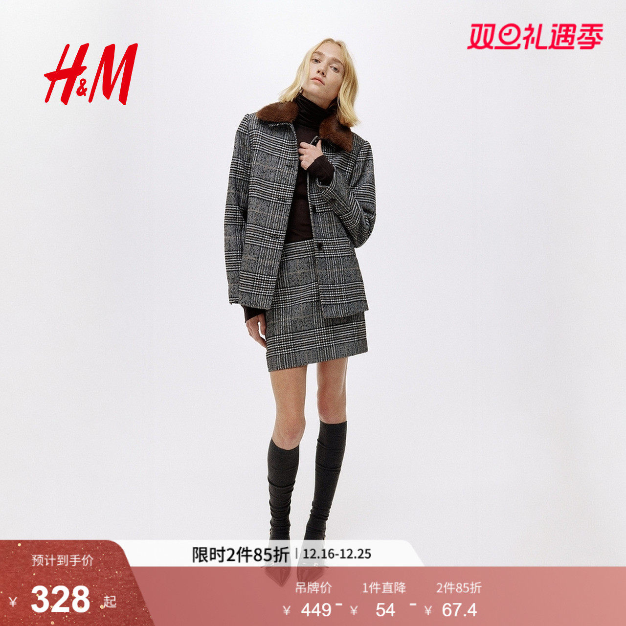 HM女装毛呢外套2025冬季新款羊毛混纺外套冬装短款大衣1300