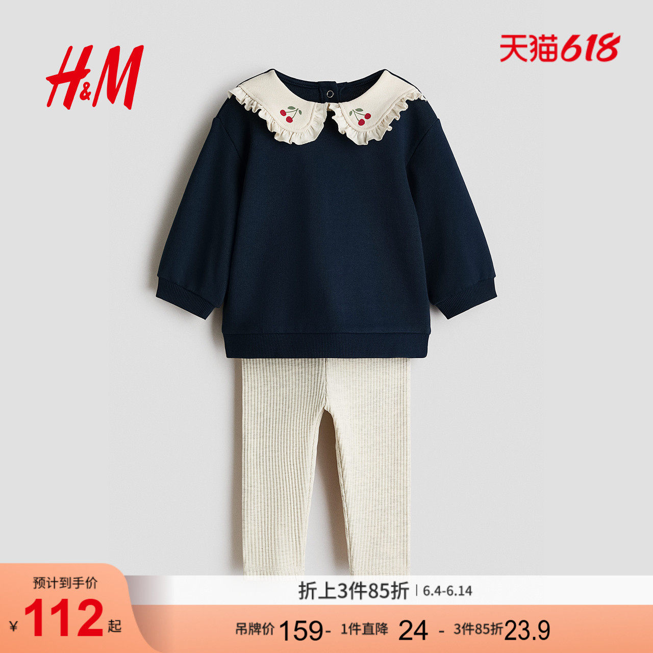 HM童装女婴套装2件式2026新款户外上衣打底裤翻领卫衣套装1331605