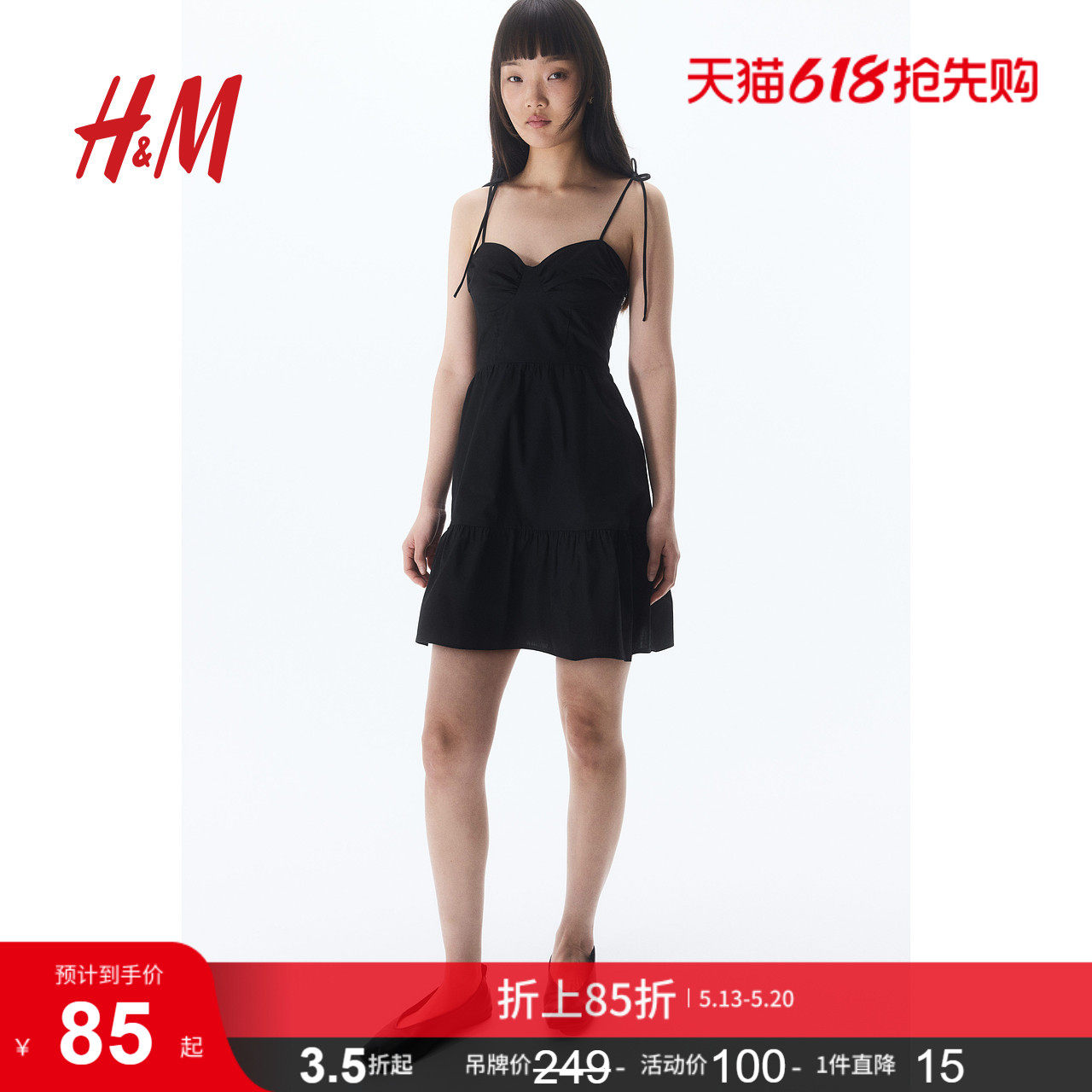 HM女装背心吊带连衣裙夏季法式露背系带度假连身裙1274544